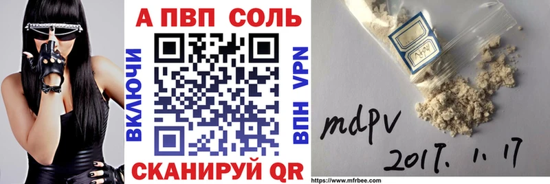 А ПВП Соль  где купить наркоту  Чусовой 