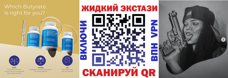 Бутират оксибутират Чусовой