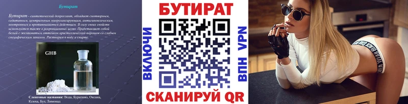 где продают наркотики  Чусовой  shop как зайти  БУТИРАТ 1.4BDO 