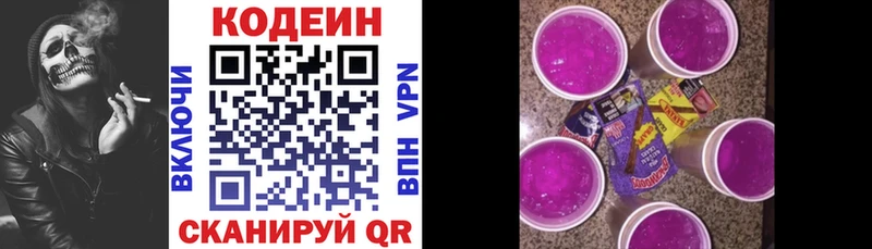 Кодеиновый сироп Lean напиток Lean (лин)  купить наркоту  Чусовой 