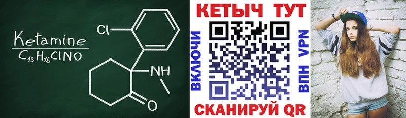 КЕТАМИН VHQ  Чусовой 