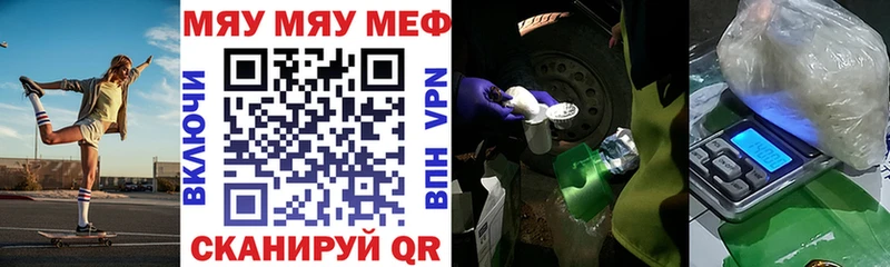 Меф мяу мяу  Чусовой 