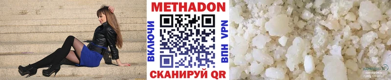 Метадон мёд  Чусовой 